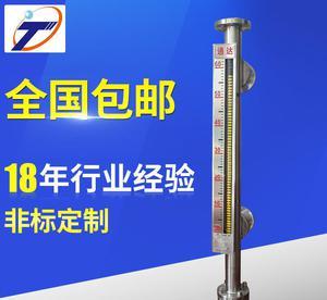 【衬四氟防腐型磁浮子液位计 磁性翻板液位计 侧装磁翻板液位计】价格_厂家_图片