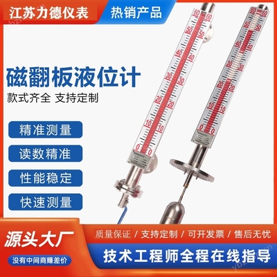 磁翻板液位计(基本型)